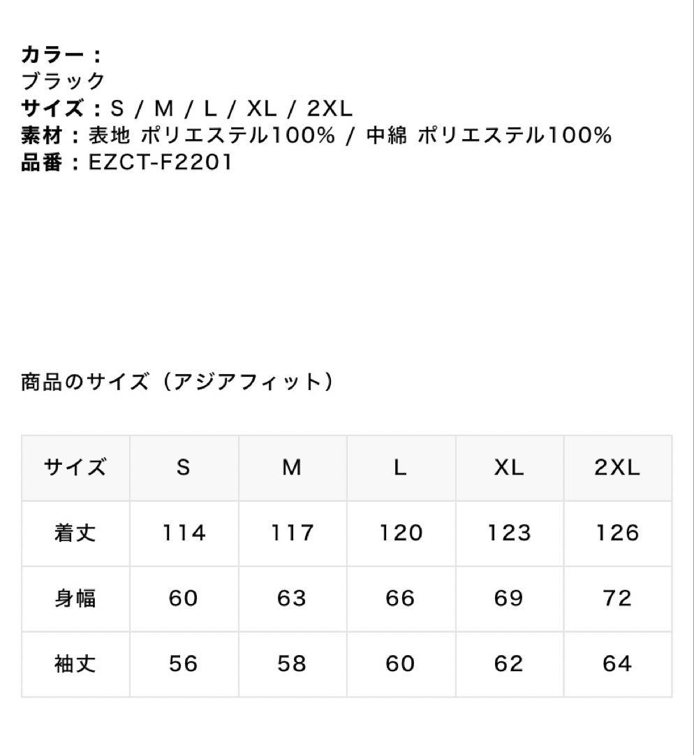エゴザル　ベンチコート　新品　2XL
