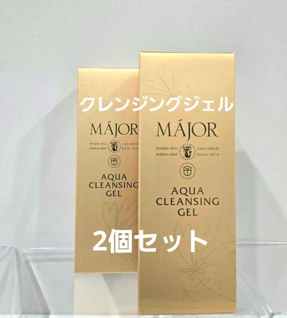２個⭐マジョール　アクアクレンジングジェル200g