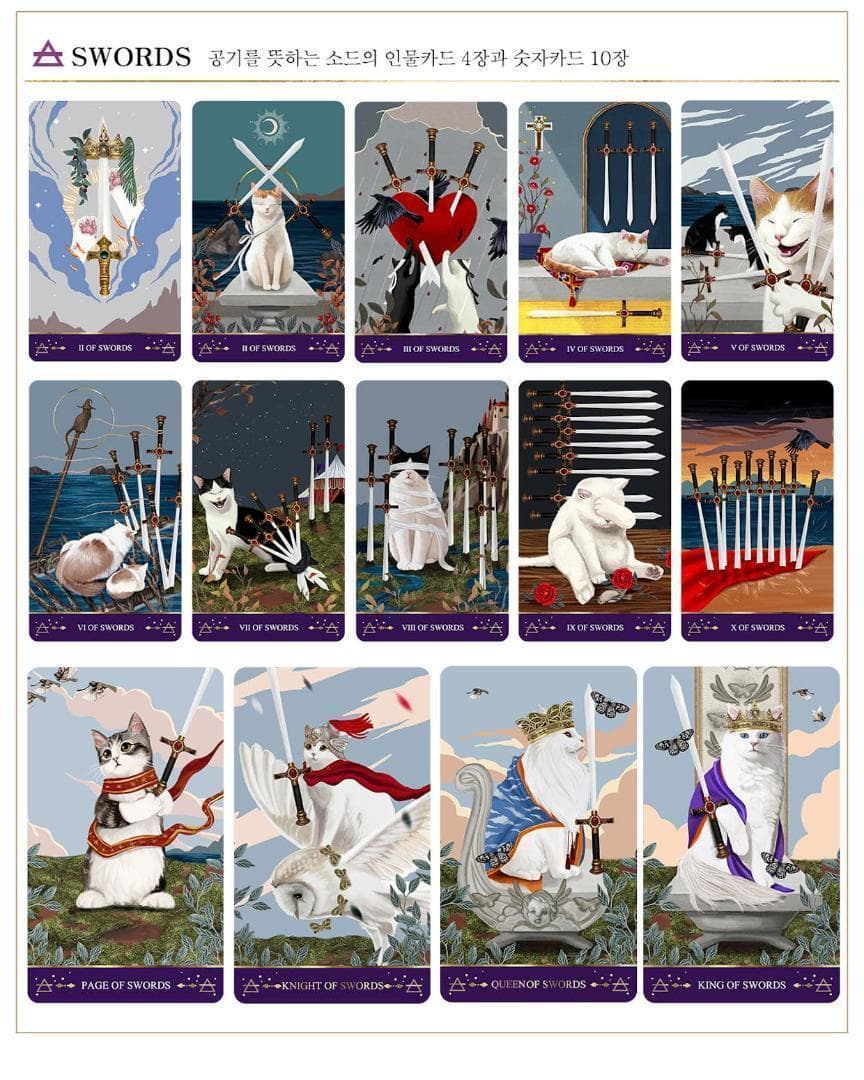 【正規品タロットカード】美麗デッキ✨東洋と西洋を織り交ぜた芸術的な猫のタロット