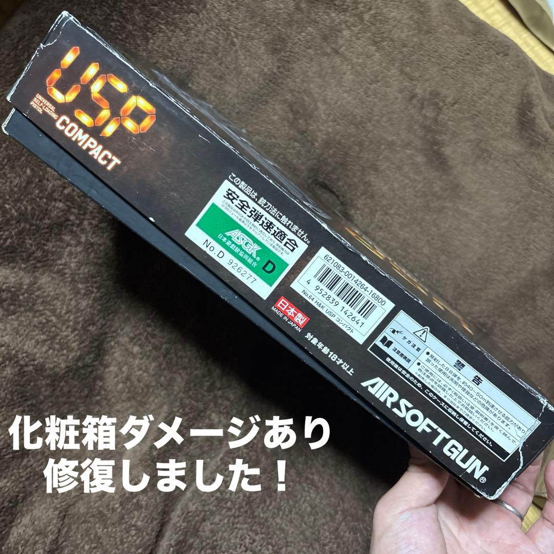 【超メルカリ祭限定価格】東京マルイ ガスブロ USP コンパクト 外装カスタム