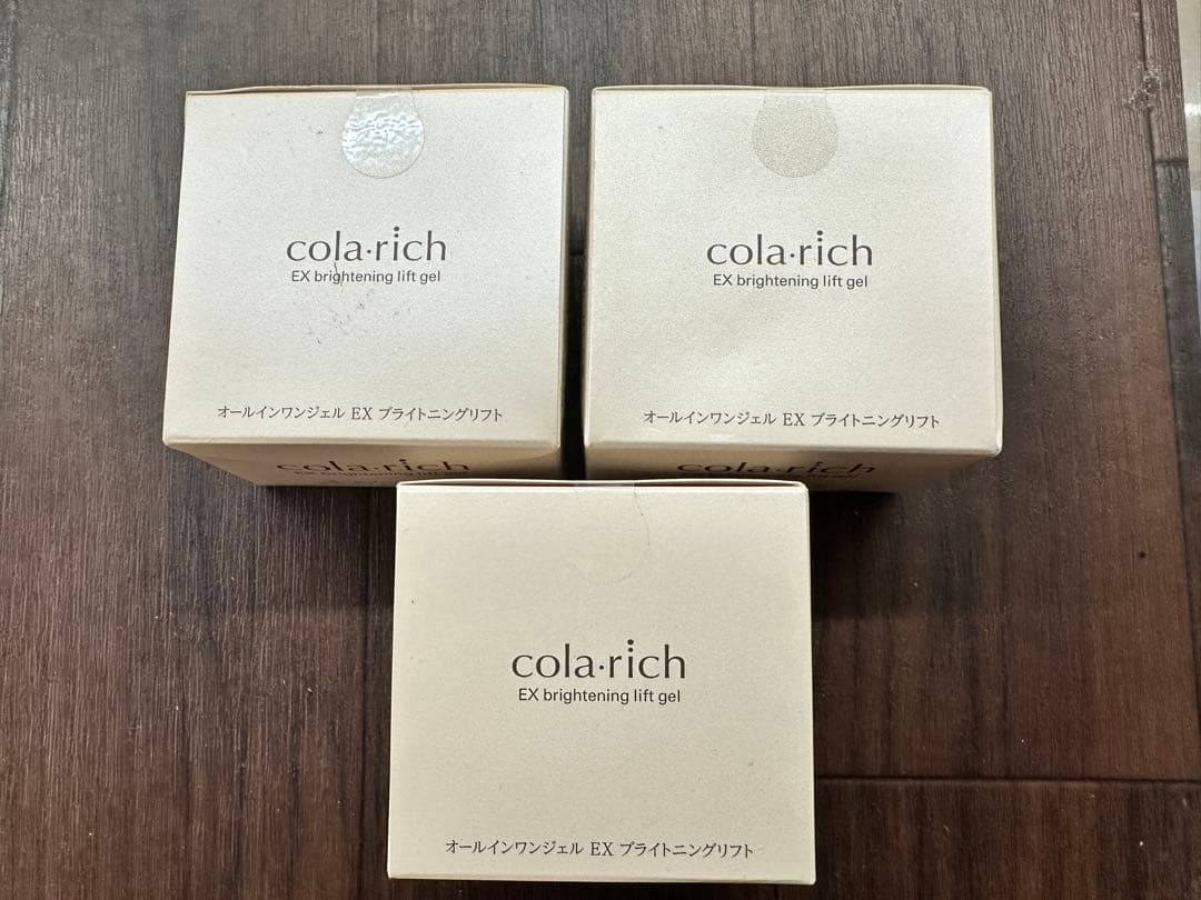 新品未開封 コラリッチ　EX　ブライトニングリフト　 55g 3点セット