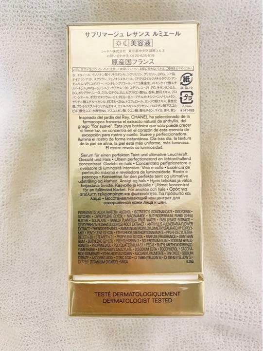 シャネル サブリマージュ レサンス ルミエール