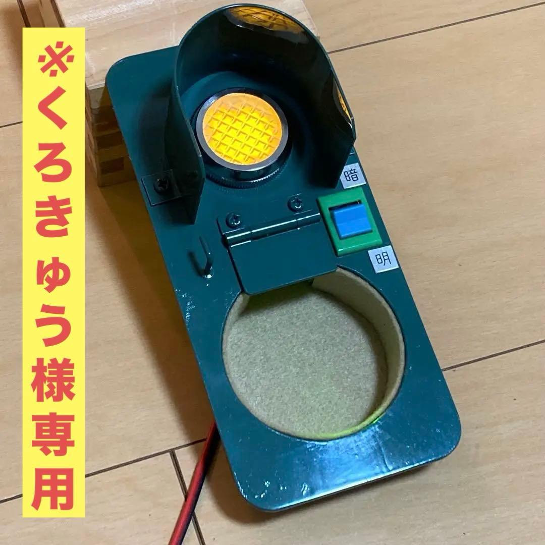 ※くろきゅう レプリカ 時計置き