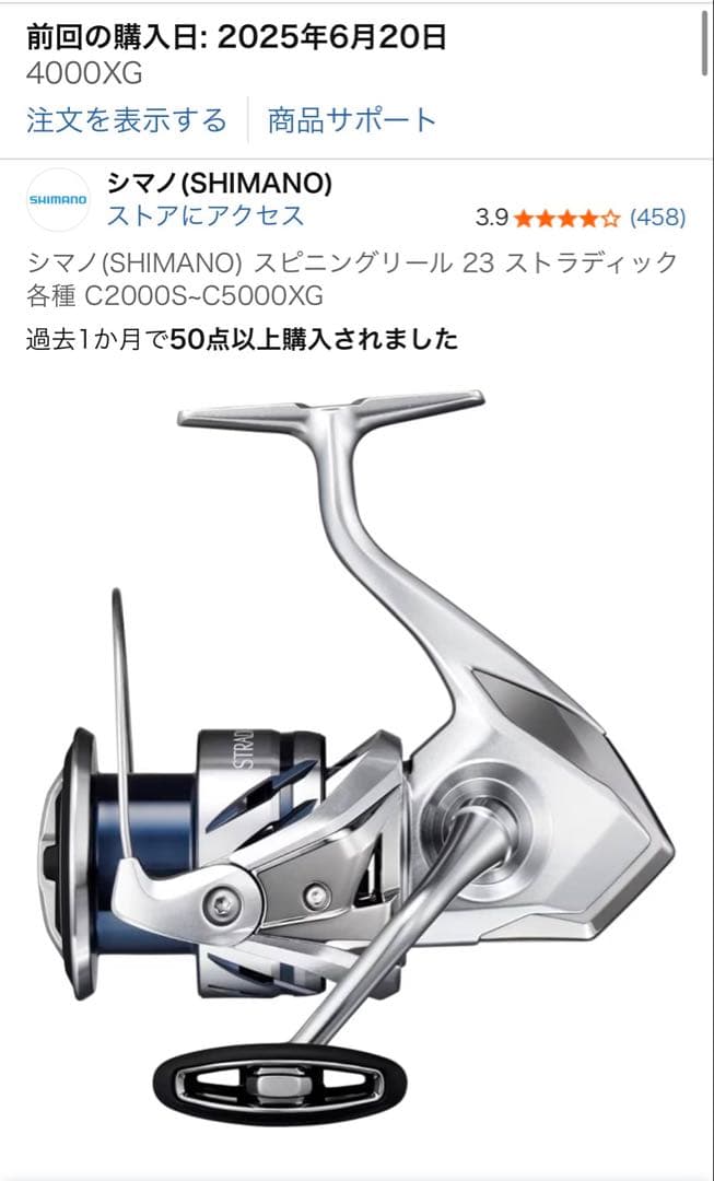 【ぬめす】SHIMANO STRADIC 4000XG おまけ付