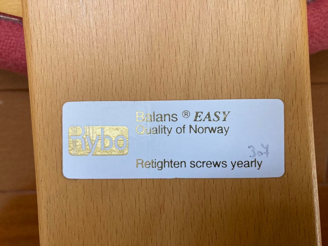 Rybo社　バランスチェア　バランスチェアイージー（カバー付き）　ピンク