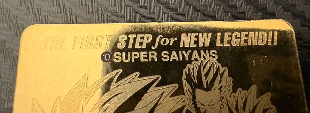 ドラゴンボールGT スーパーバトル