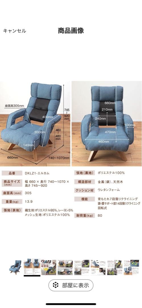 座椅子生活 明光ホームテック 腰の神様がくれた中座椅子