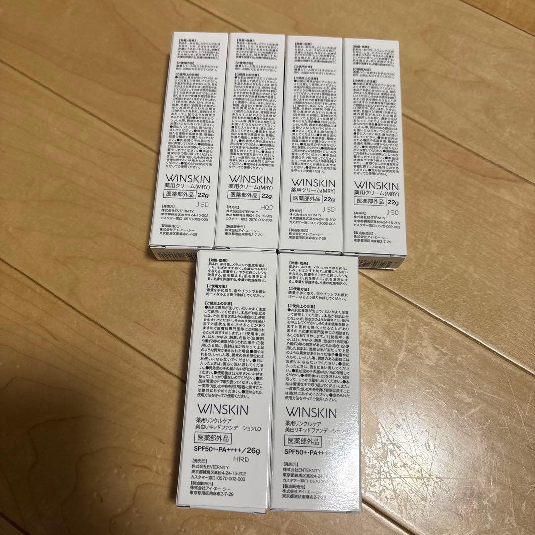 WINSKIN プレミアムビューティーメディカルファンデーション 薬用クリーム