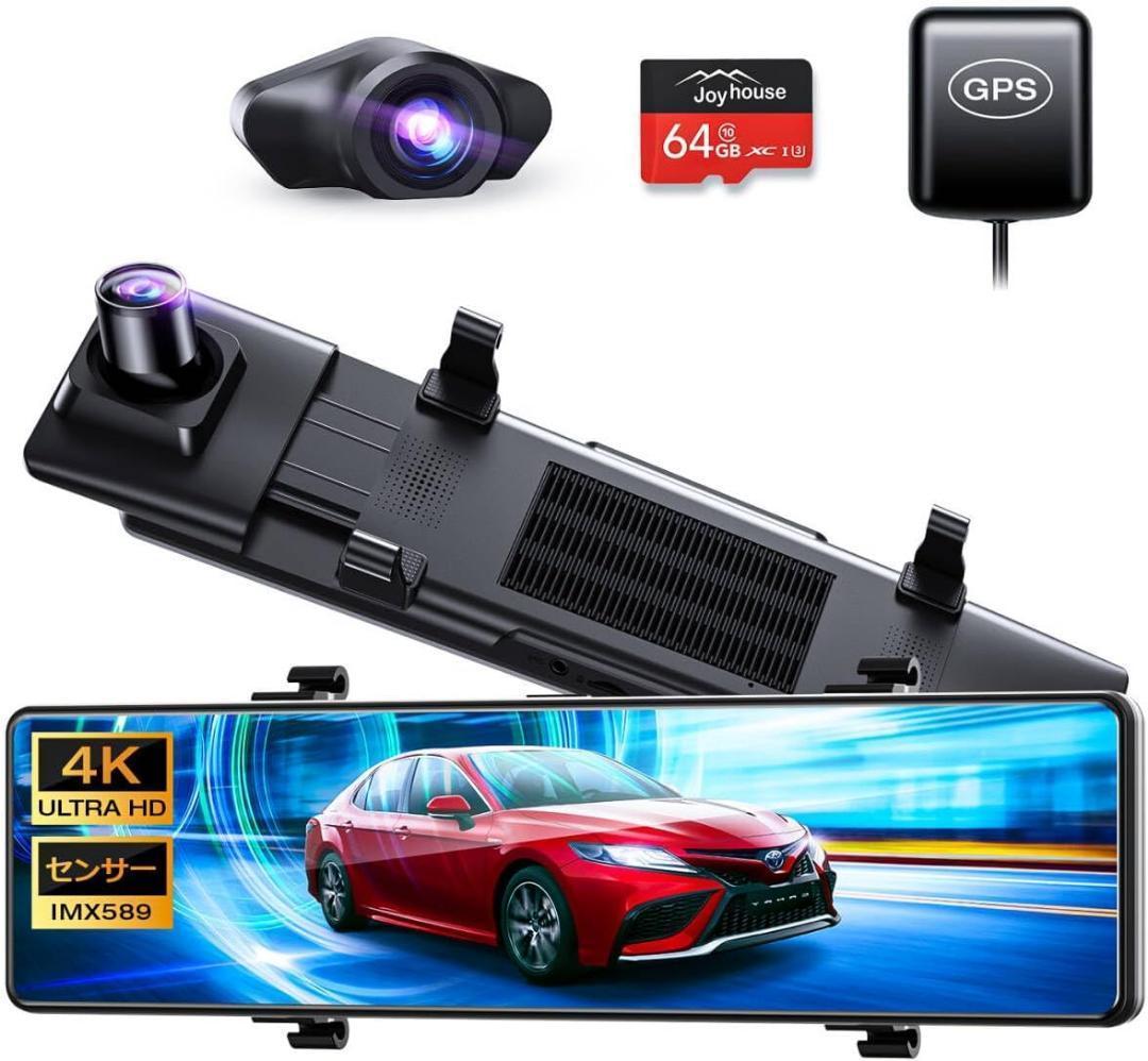 ドライブレコーダー ミラー型 4K高画質 【2025革新型&12インチI