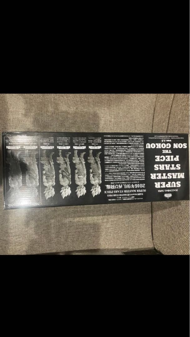 SMSP孫悟空02 原作カラー　ver1.5国内正規品 ドラゴンボール