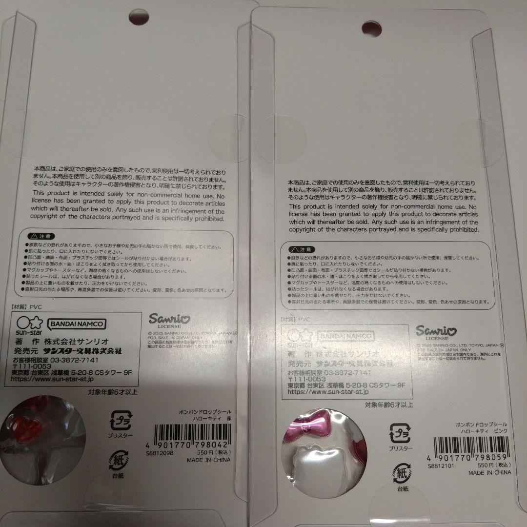 【正規品】ボンボンドロップシール サンリオ たまごっち