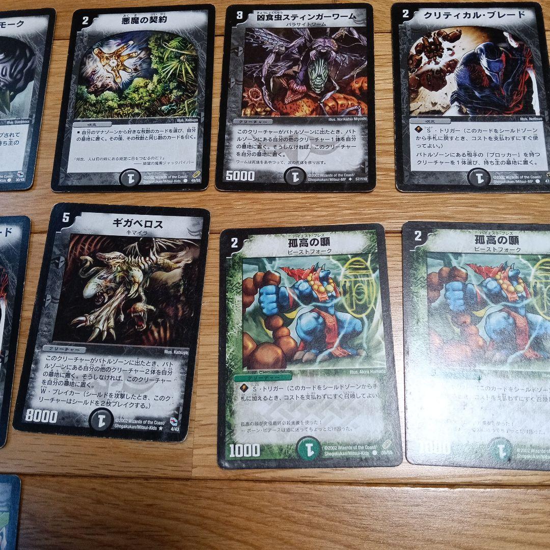 旧デュエルマスターズ トレーディングカードセット 16枚　2002年