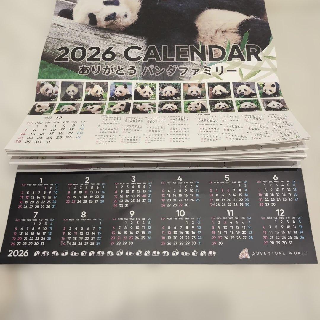 2026年 パンダファミリー カレンダー　アドベンチャーワールド