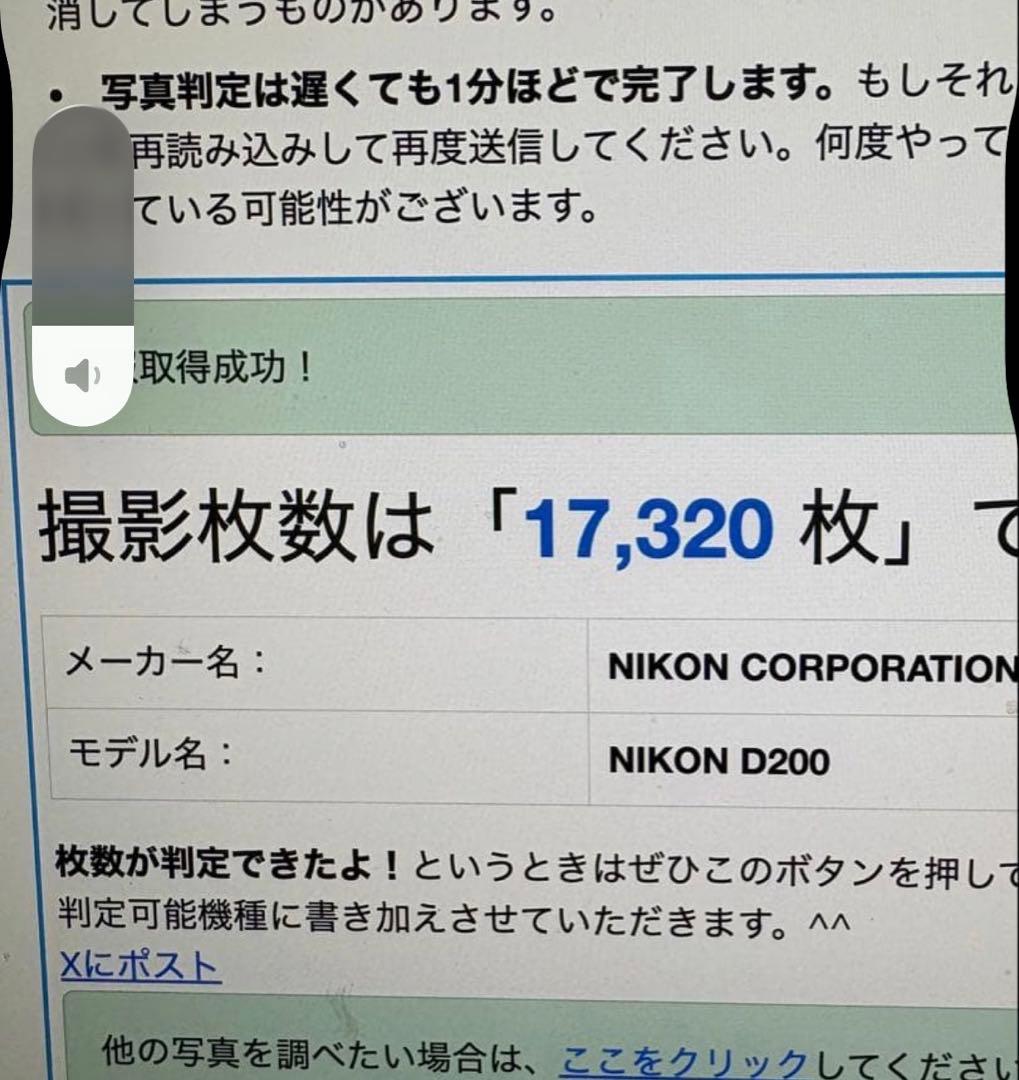 美品 Nikon D200 ボディ CCDセンサー