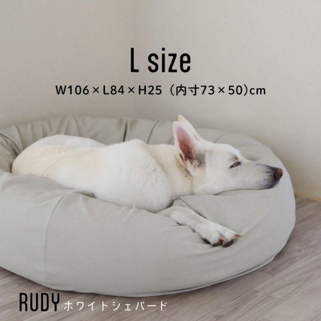 ＜ハナロロ＞ペットベット L (ホワイトベージュ) 中型犬〜大型犬用