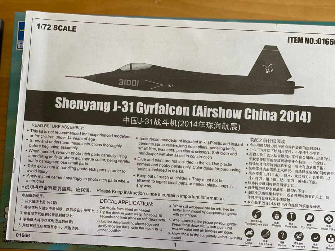 特別価格　J-35 戦闘機　1/72スケールプラモデル完成品