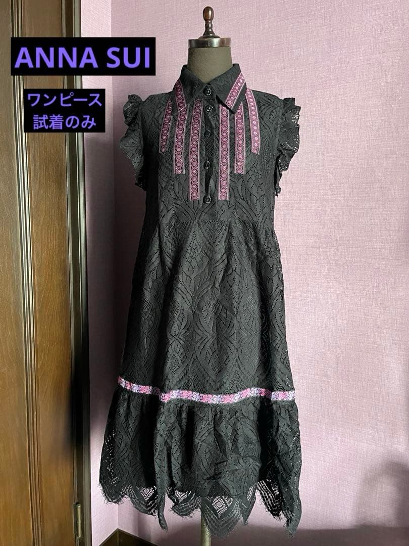 ANNA SUI アナスイ ワンピース 試着のみ 黒レース