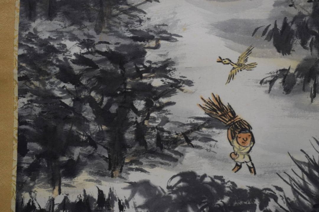 真作/矢野鉄山/愛山尚友/山水人物図/桐共箱付/布袋屋掛軸HG-263