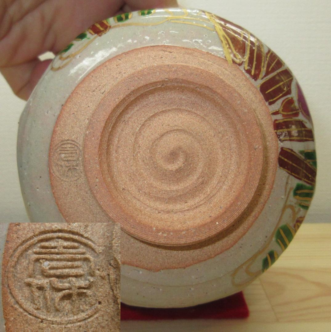 送料込【逢絢亭・新品】茶道具 茶碗 京焼 乾山 八ッ橋 壱休窯 共箱入り