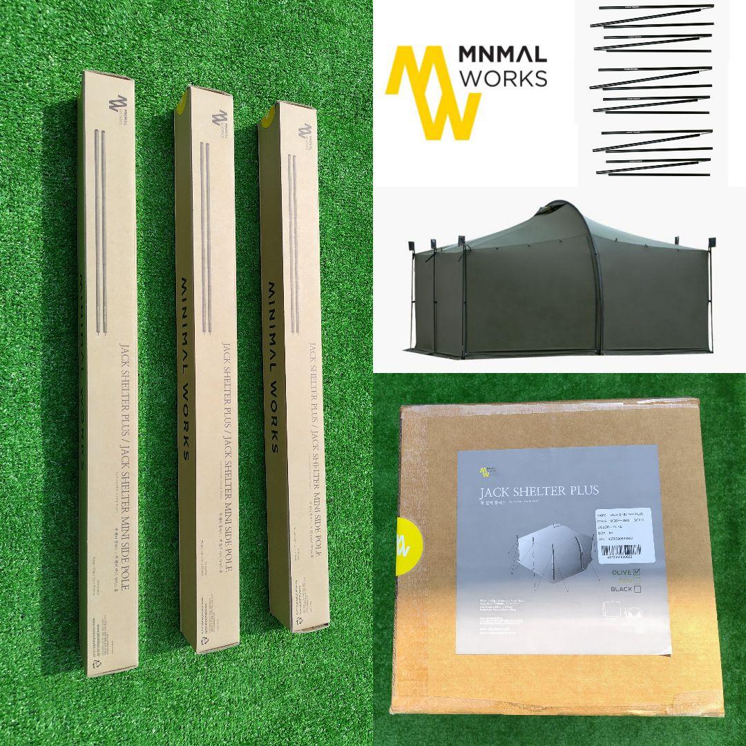 ミニマルワークス ジャックシェルター プラス オリーブ サイドポール 6本