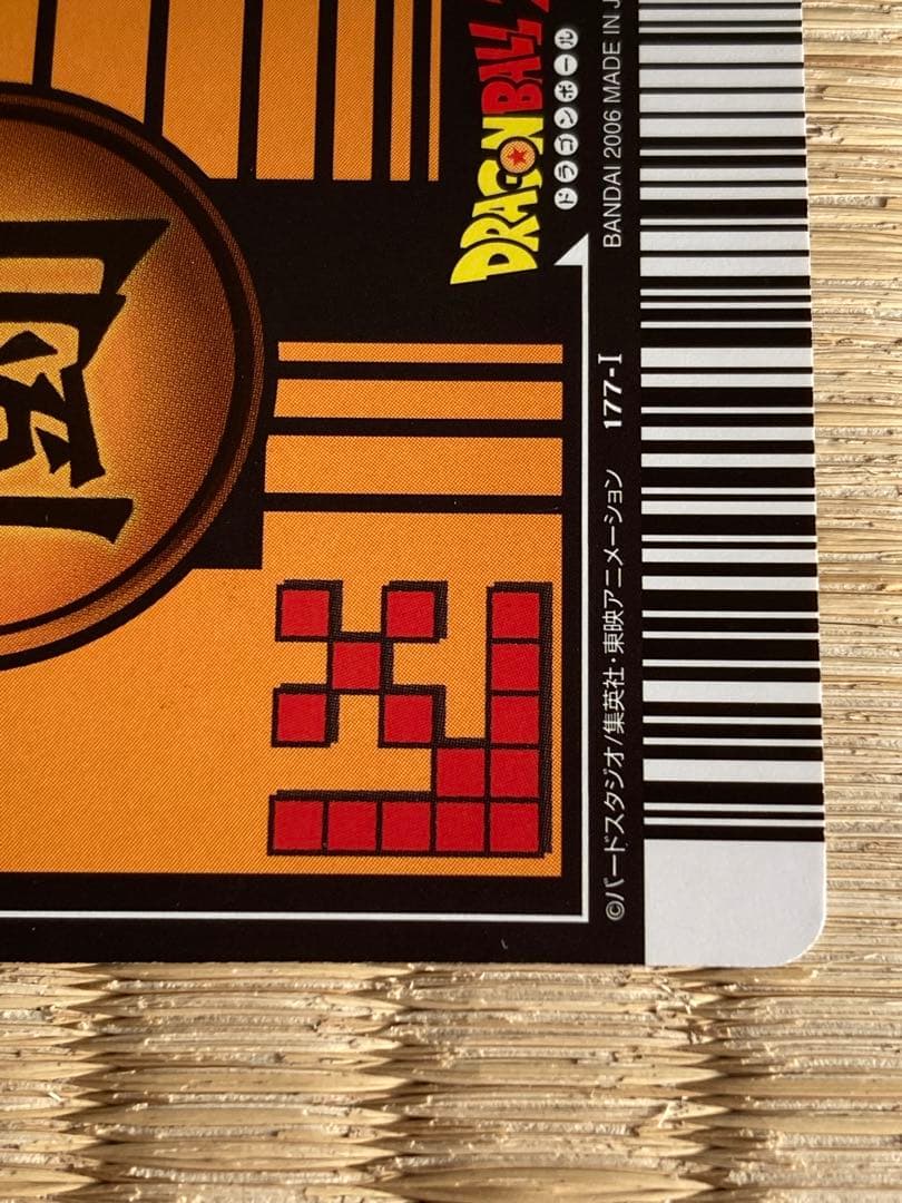 ドラゴンボールZデータカードダス べジット 爆レア　177-I