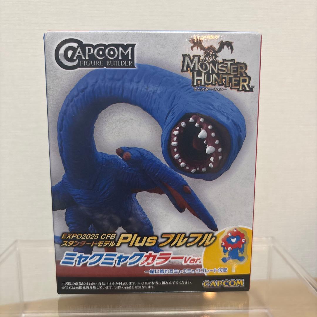 万博限定ミャクミャク カラーモンスターハンターフルフルフィギュア