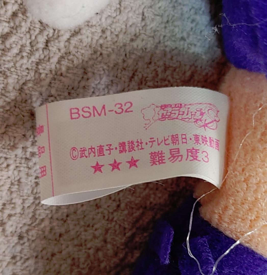 激レア 1994年 美少女戦士セーラームーンS　ぬいぐるみ　全8種セット