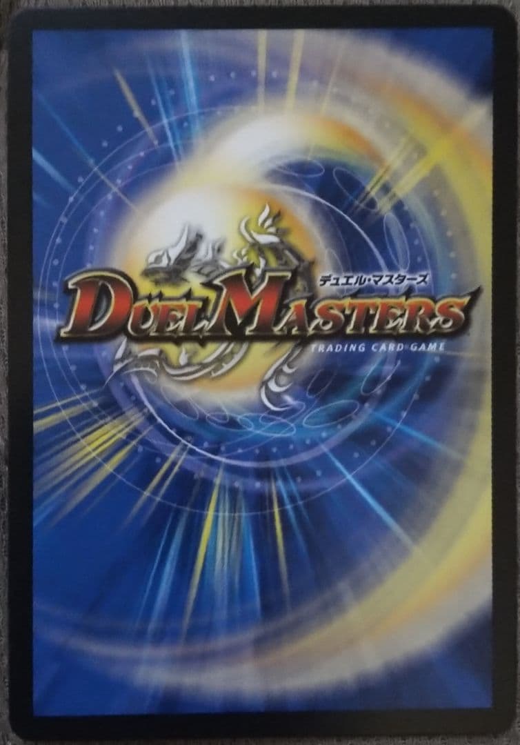 デュエマ　龍素記号wD サイクルぺディア　金トレジャー