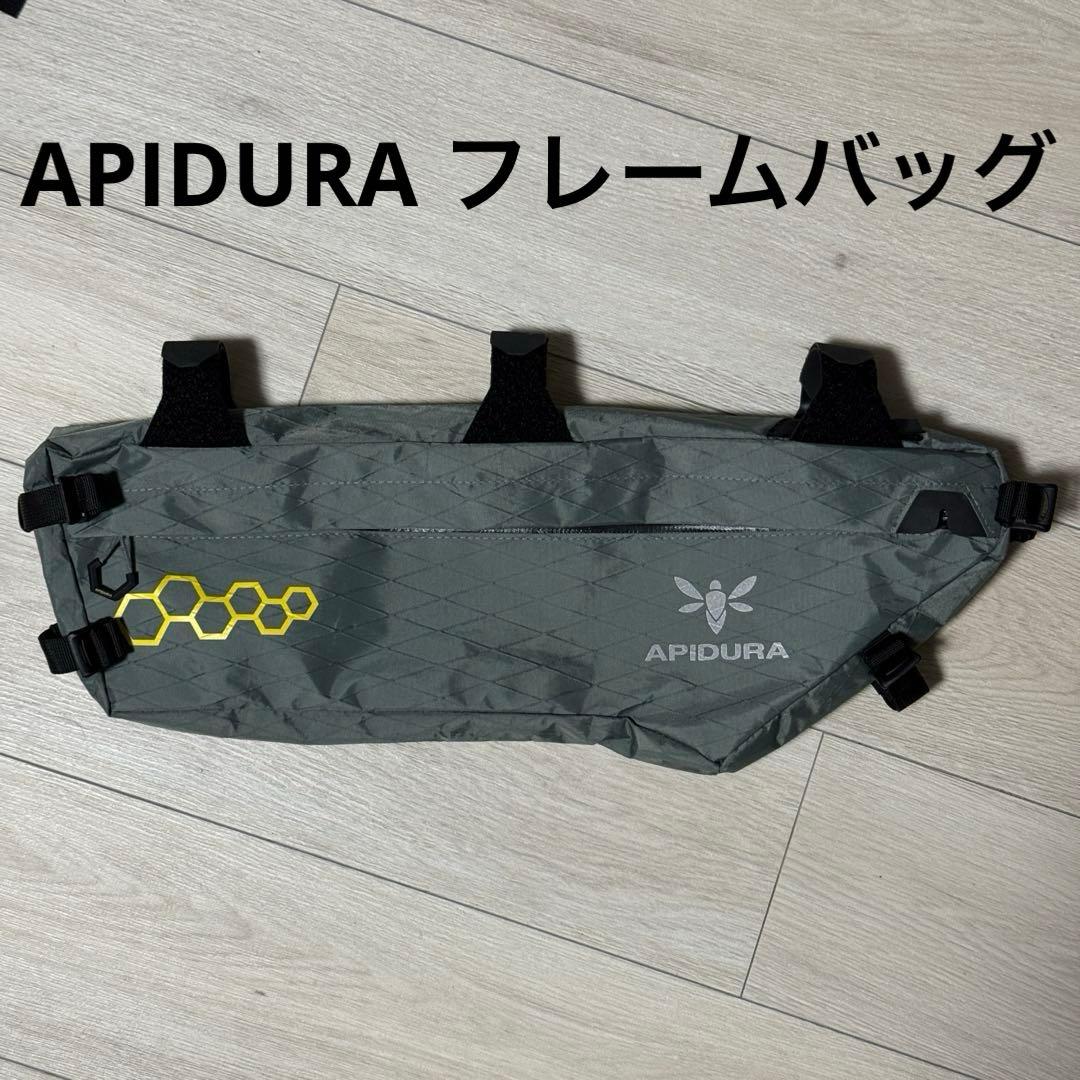 apidura フレームバッグ　Lサイズ
