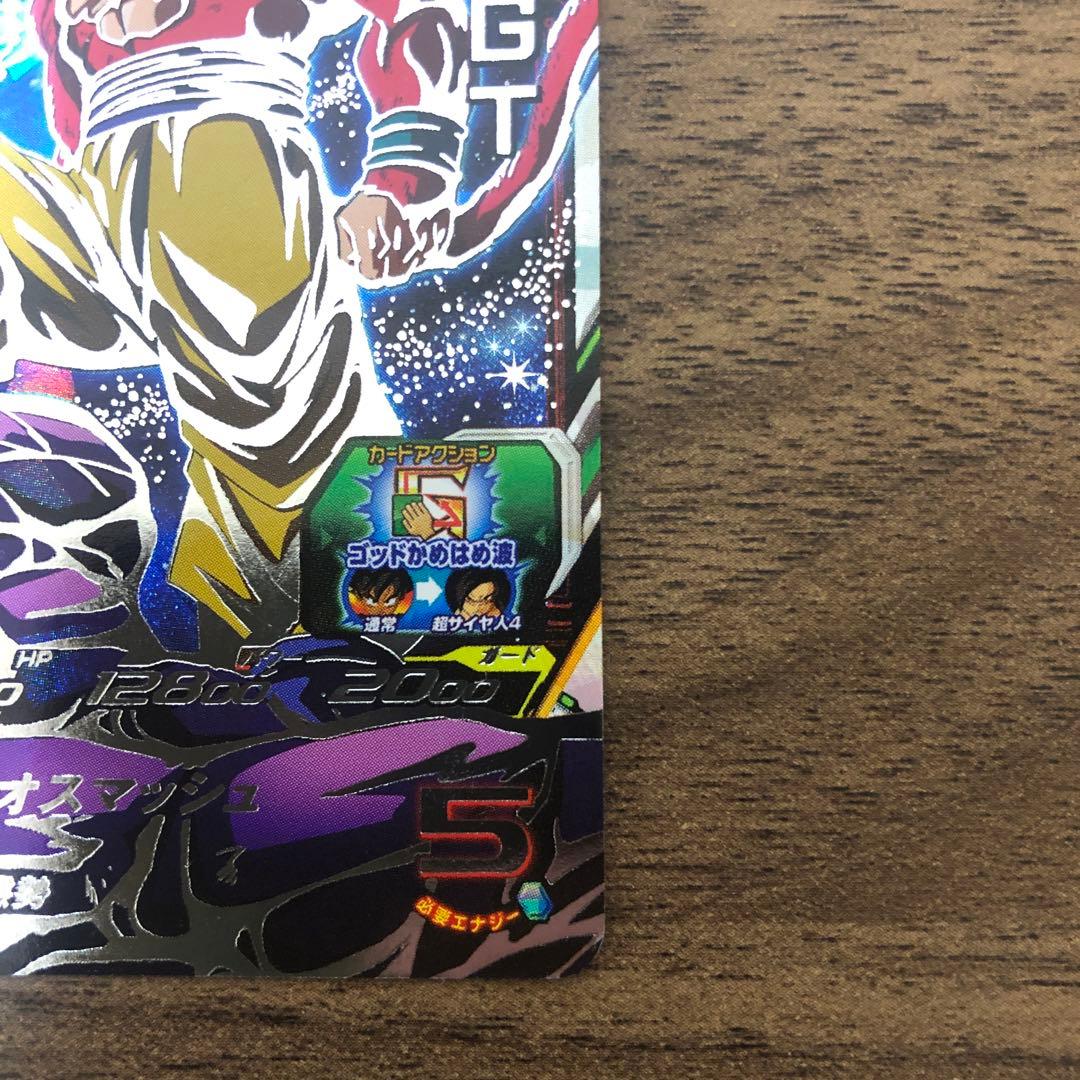 UM9-SEC 孫悟空 GT