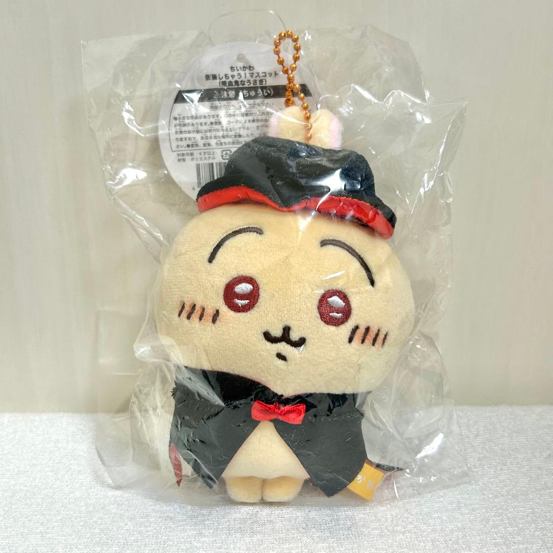 ちいかわ　仮装しちゃう！マスコット　吸血鬼なうさぎ