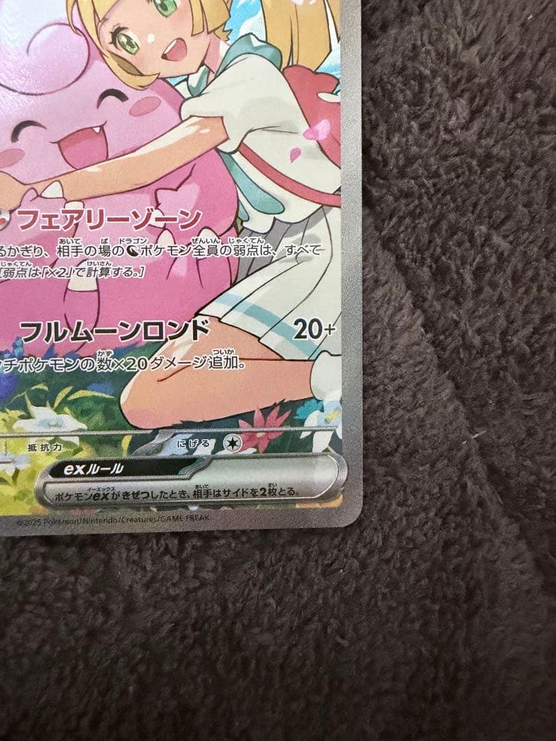 スタートデッキ100 ピカチュウex リーリエのピッピex