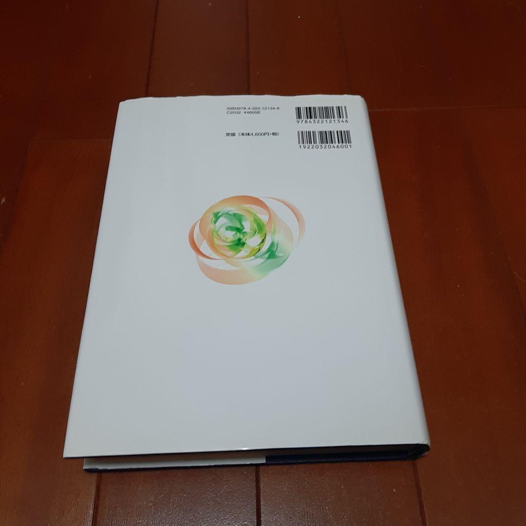 一問一答 改正資産流動化法