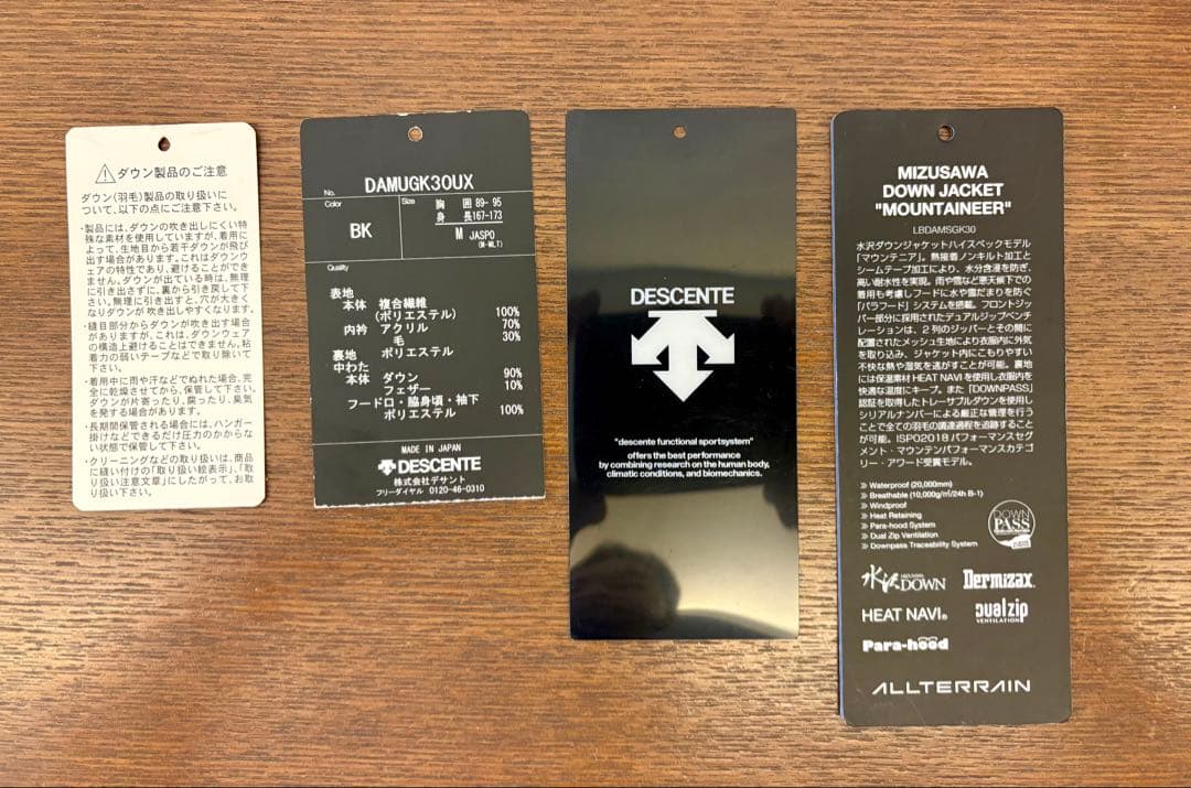 デサントオルテライン 水沢ダウン マウンテニア 黒 M