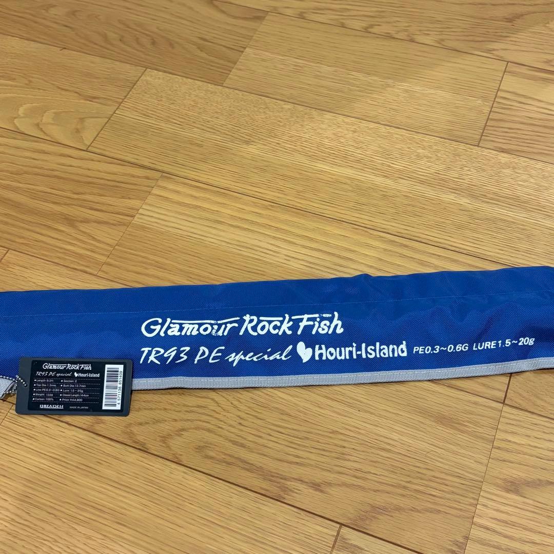 ブリーデン TR93 PE special Houri-