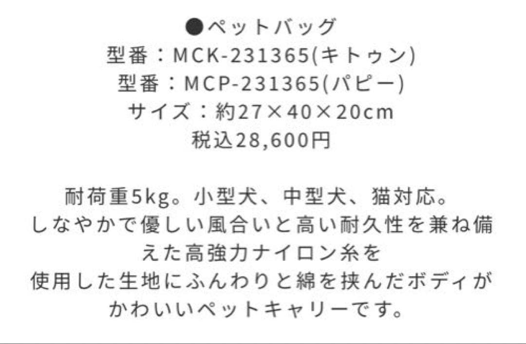 【フェイラー】ペットバッグ　ピンク　キャリー