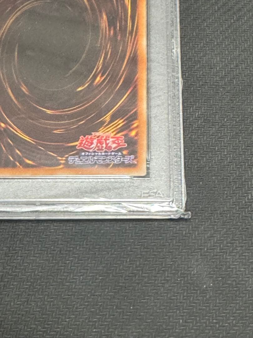 遊戯王 スターダスト・ドラゴン　20th psa9