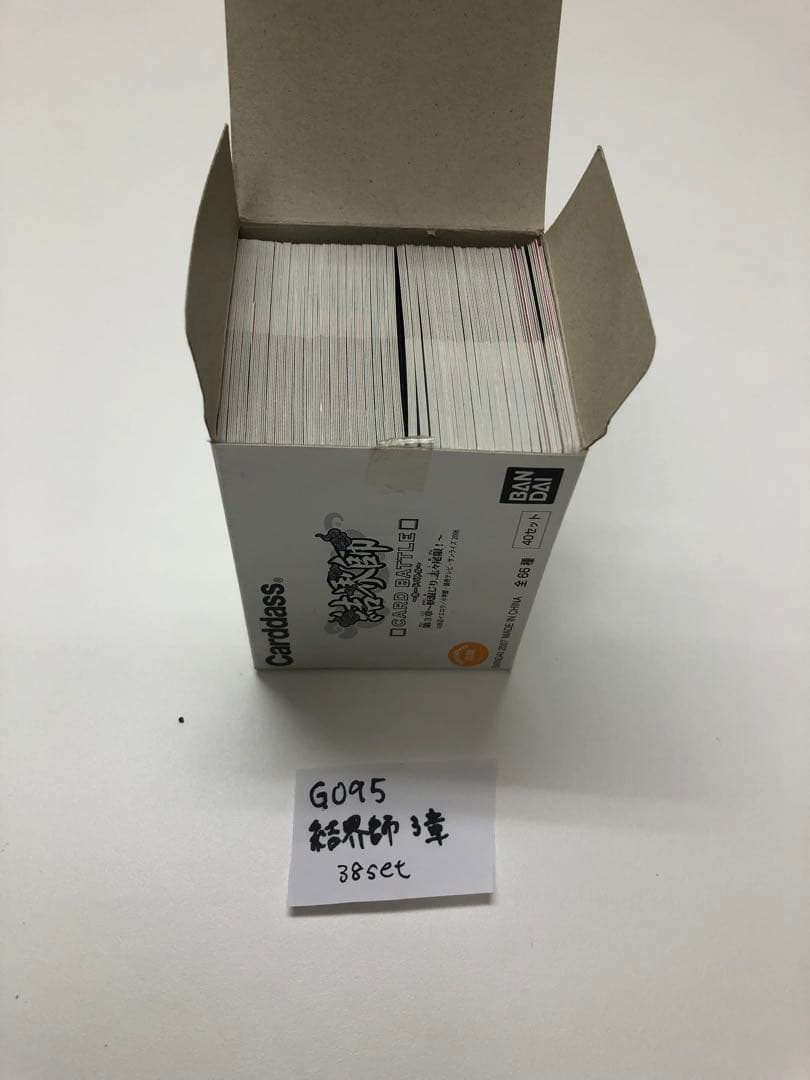 G095-結界師3章【開封未使用カードダス】 38セットcarddass