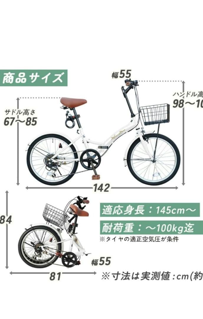 リニューアルモデル 折りたたみ自転車 ホワイト