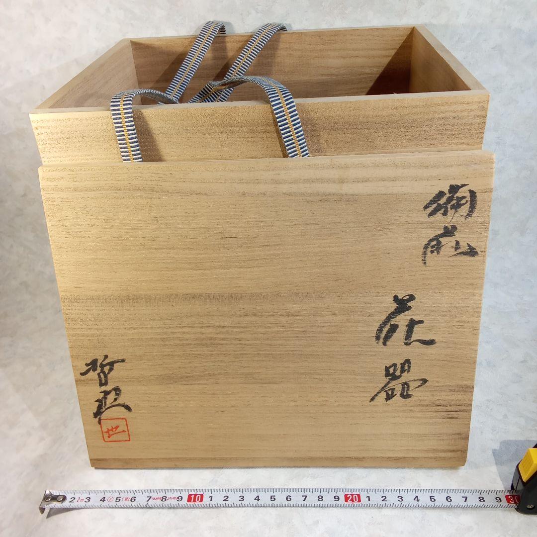 備前焼作家・岩本哲也【備前　花器】