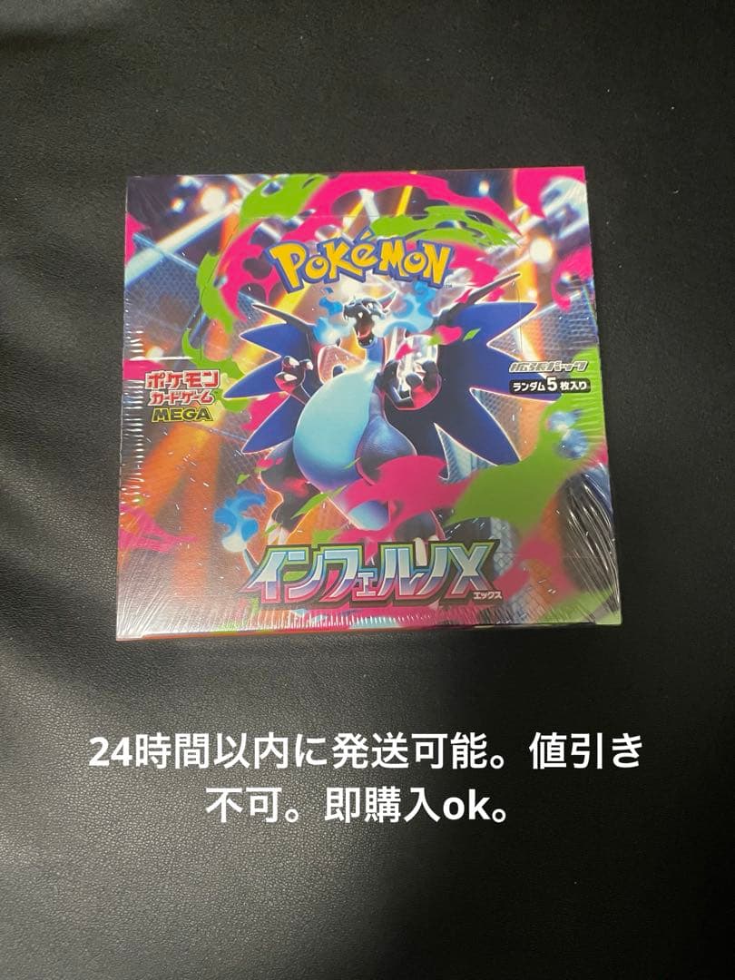 【シュリンク付き】ポケモンカード　インフェルノX 1BOX 新品未開封