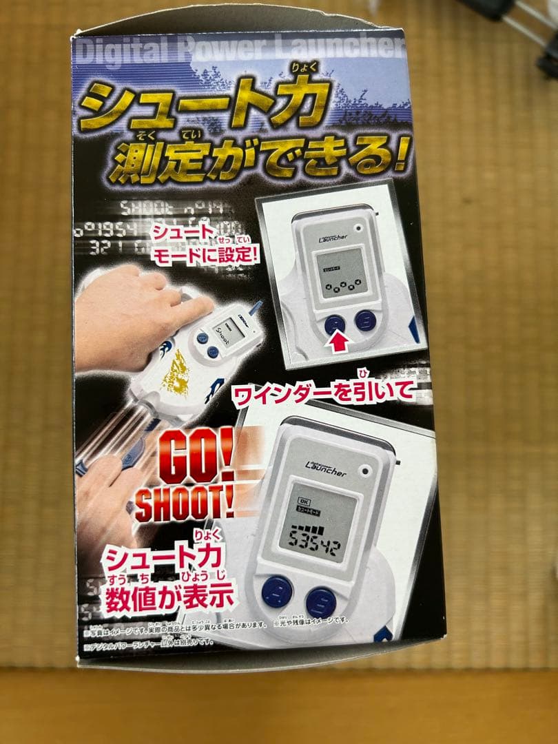 新品未使用　ベイブレード　デジタルパワーランチャー　g026