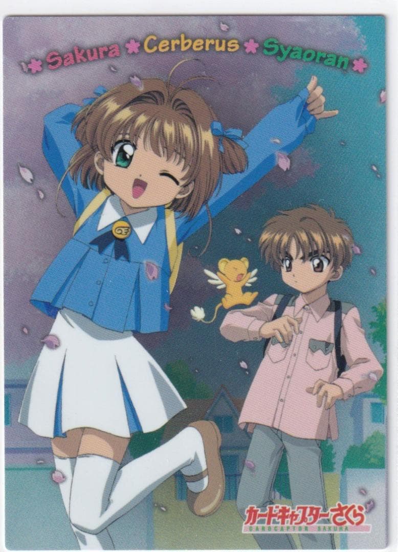 カードキャプターさくら　アマダ　トレーディングカード　SP３８　木之本桜　李小狼