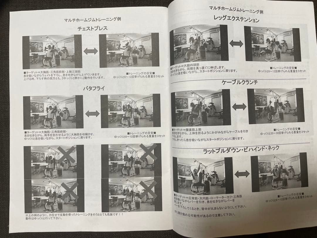 IROTECマルチホームジム アイロテック引き取りに来て頂ける方手渡し