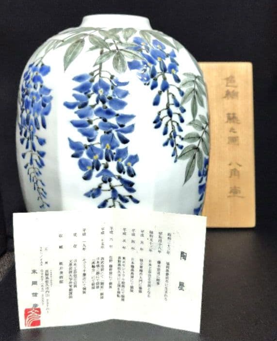 末岡信彦 色絵藤之図八角壷 共箱　色絵磁器