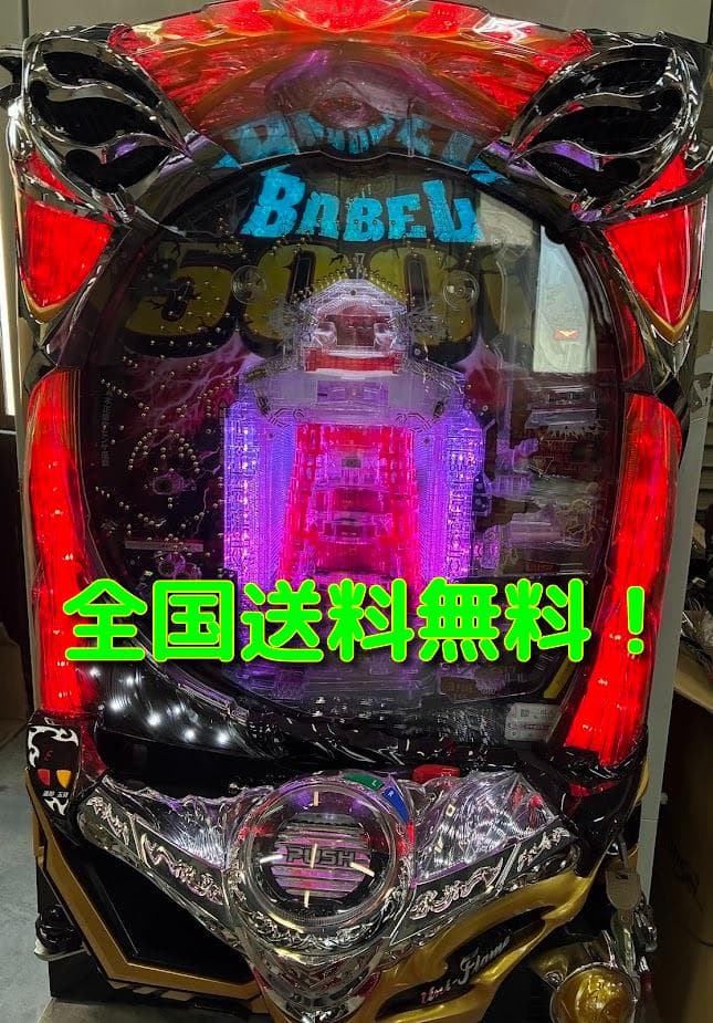 P　バベル　5000　実機