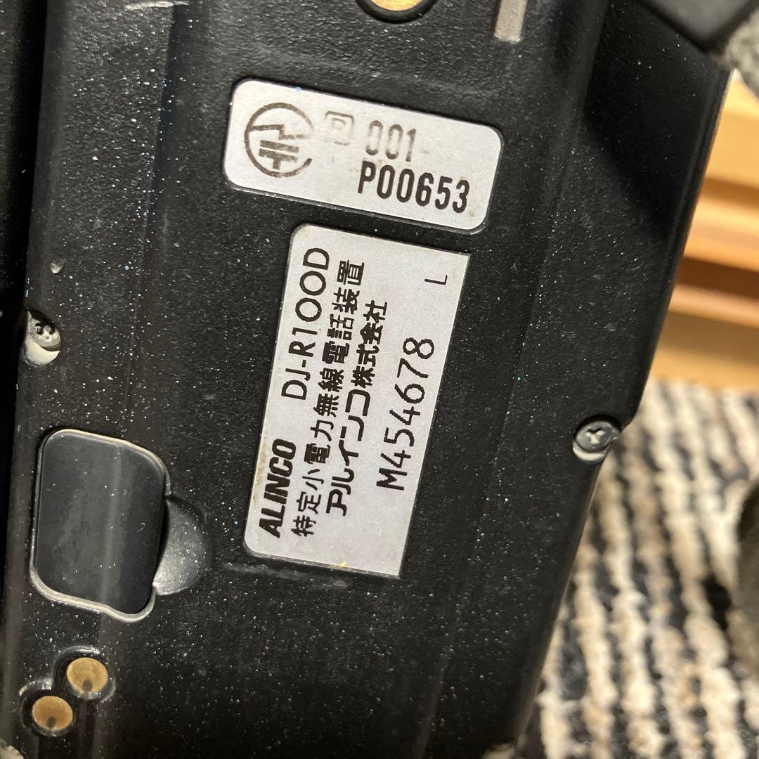 アルインコ DJ-R100D 特定小電力無線 充電器付き ジャンク品