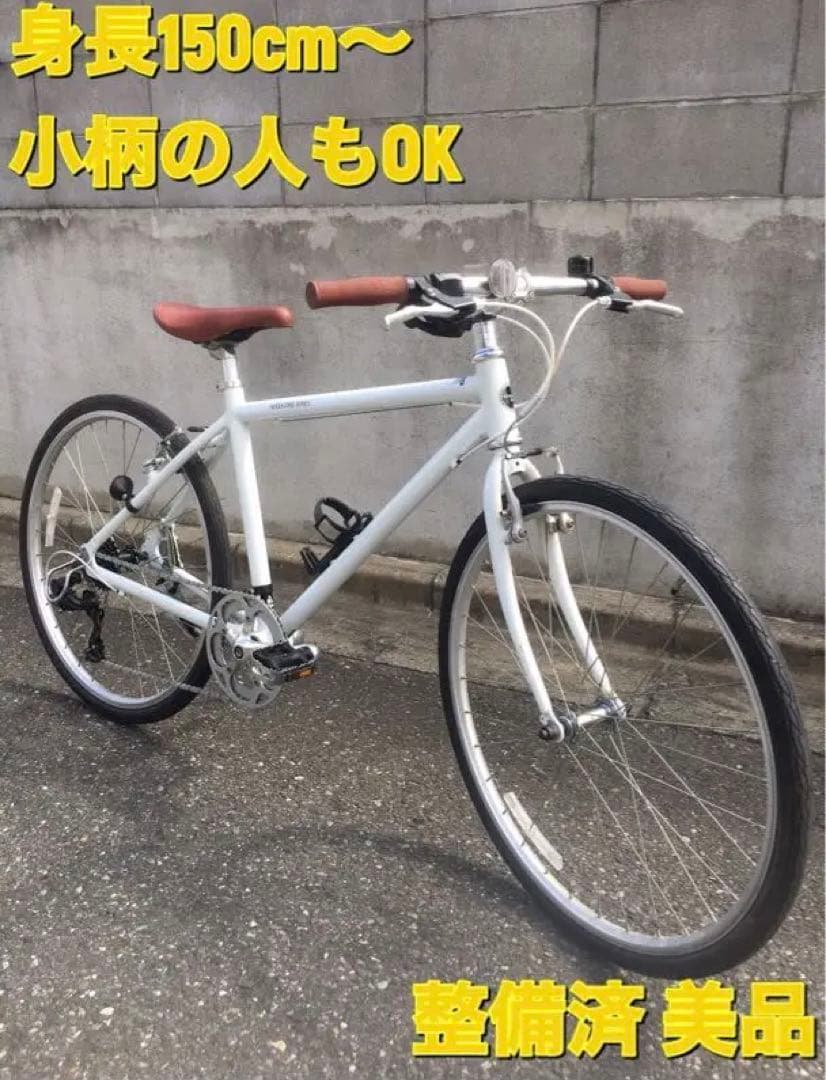 整備済 クロスバイク 自転車 子供 女子 26インチ 美品 綺麗 ホワイト 白