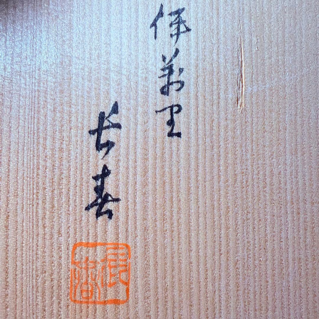 伊万里　鍋島　長春窯　白磁観音像　共箱有り　高さ45㎝