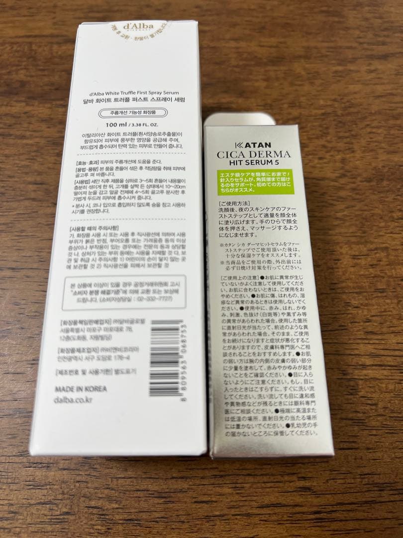 KATAN CICA DERMA HIT SERUM & d'Albaミスト